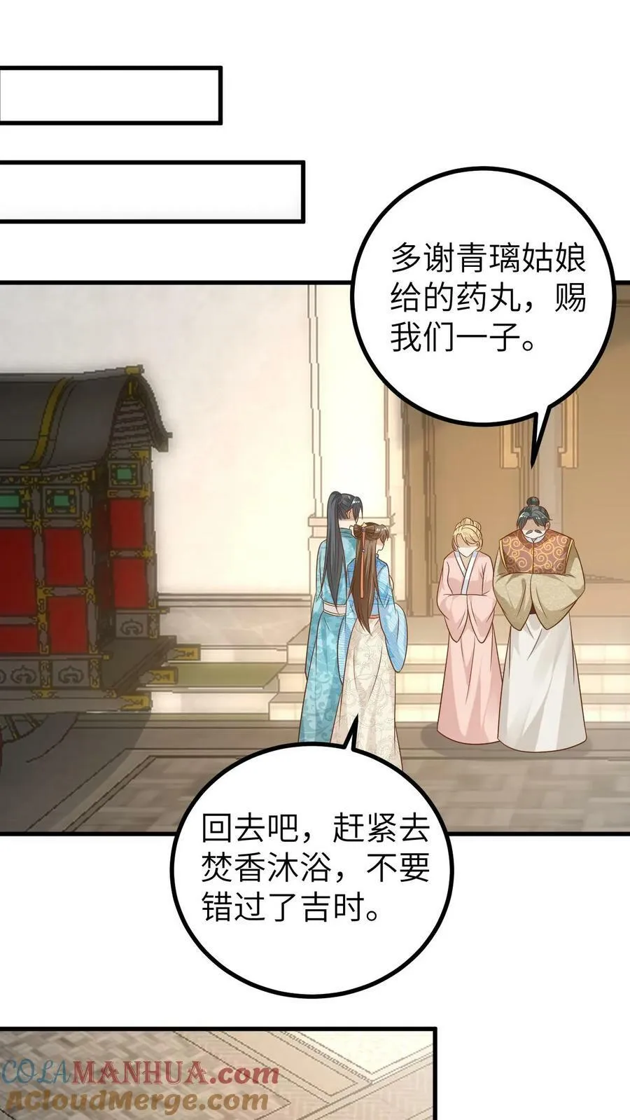 第111话 第15页