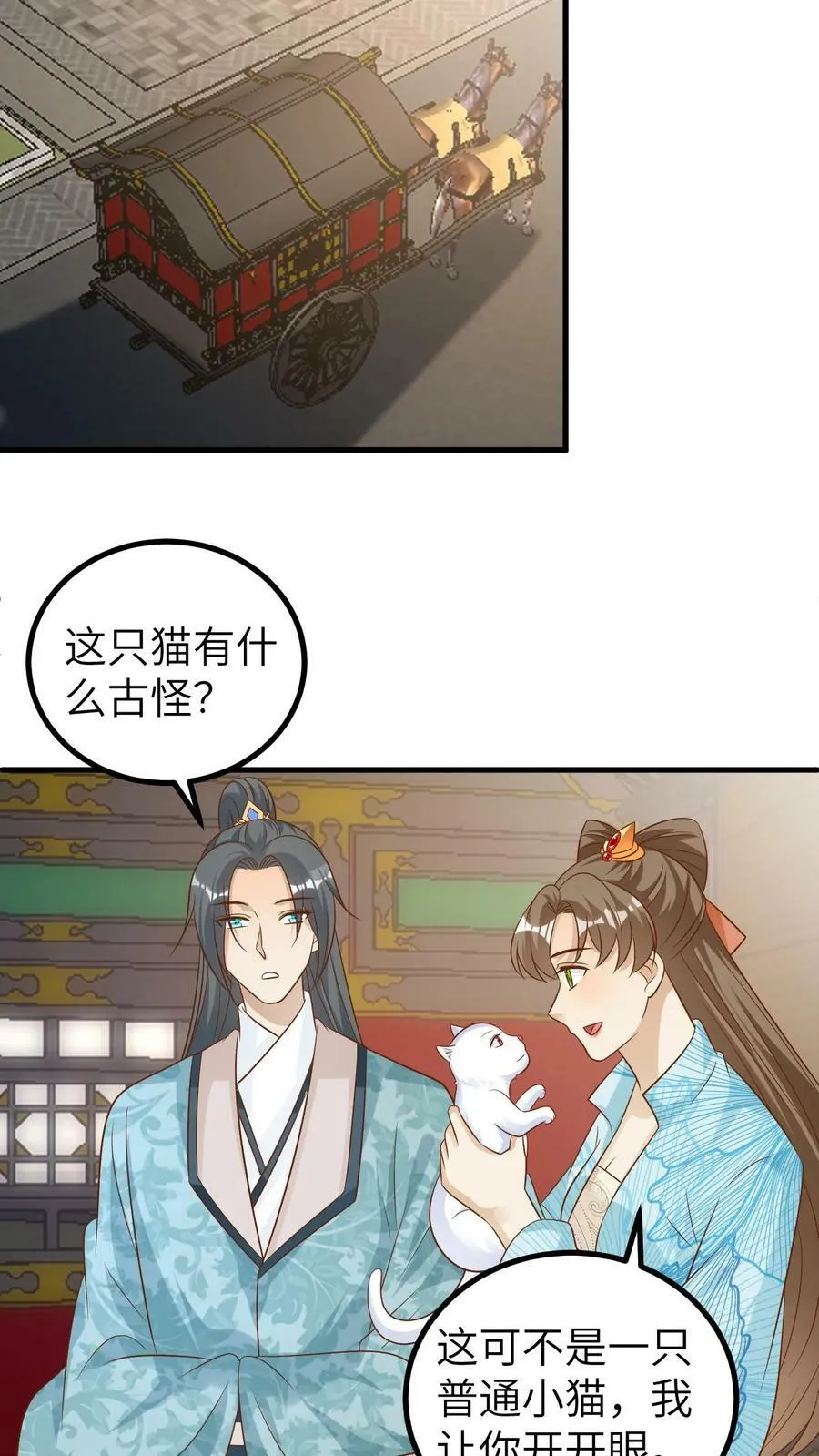 第111话 第16页