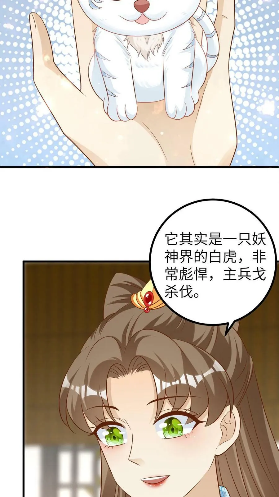 第111话 第18页