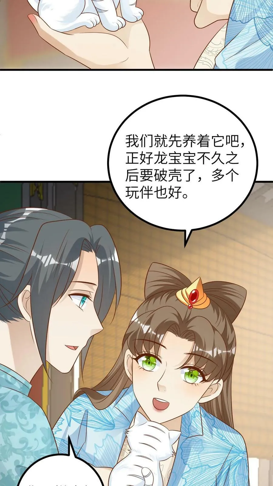 第111话 第20页
