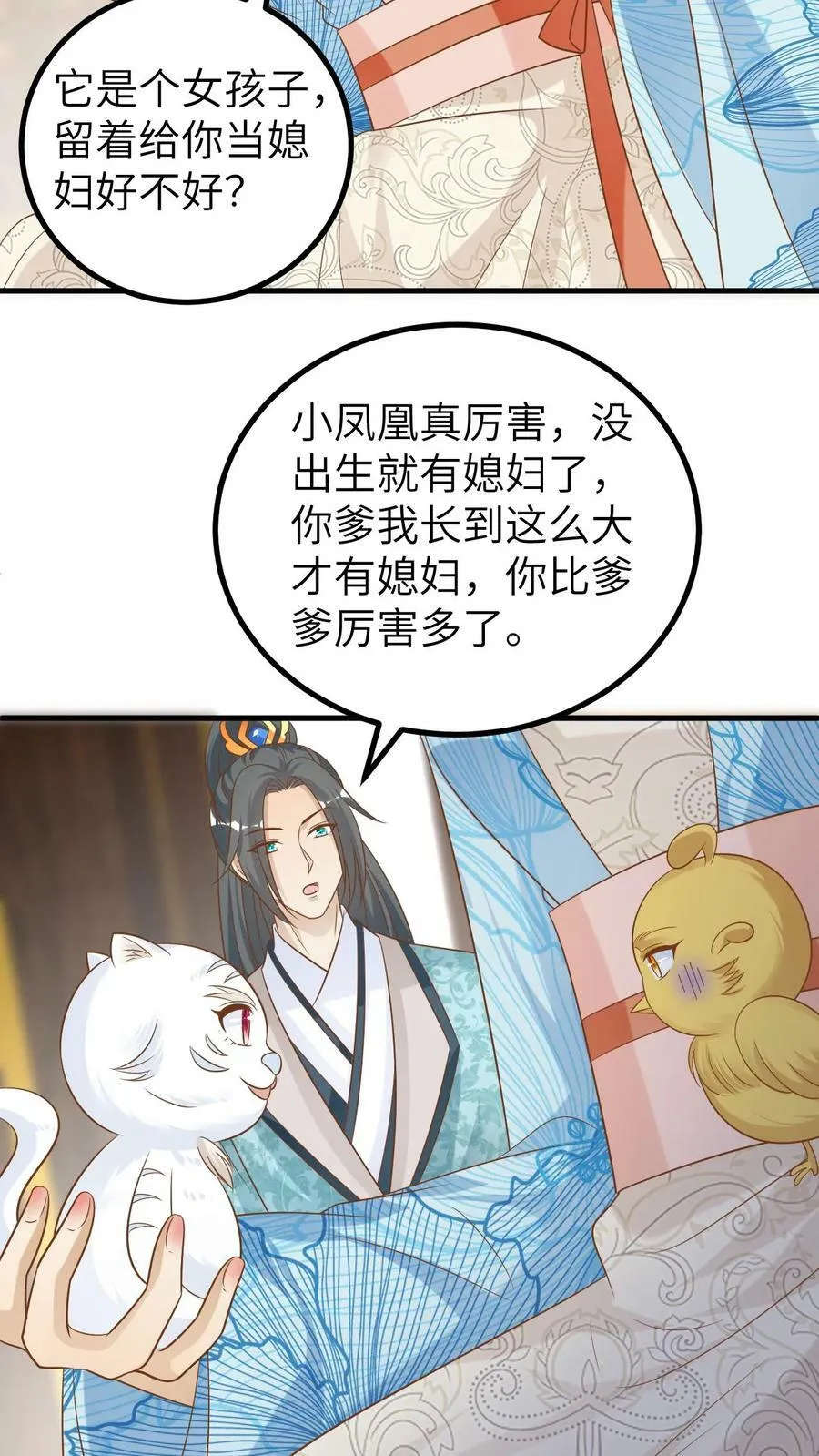 第111话 第22页