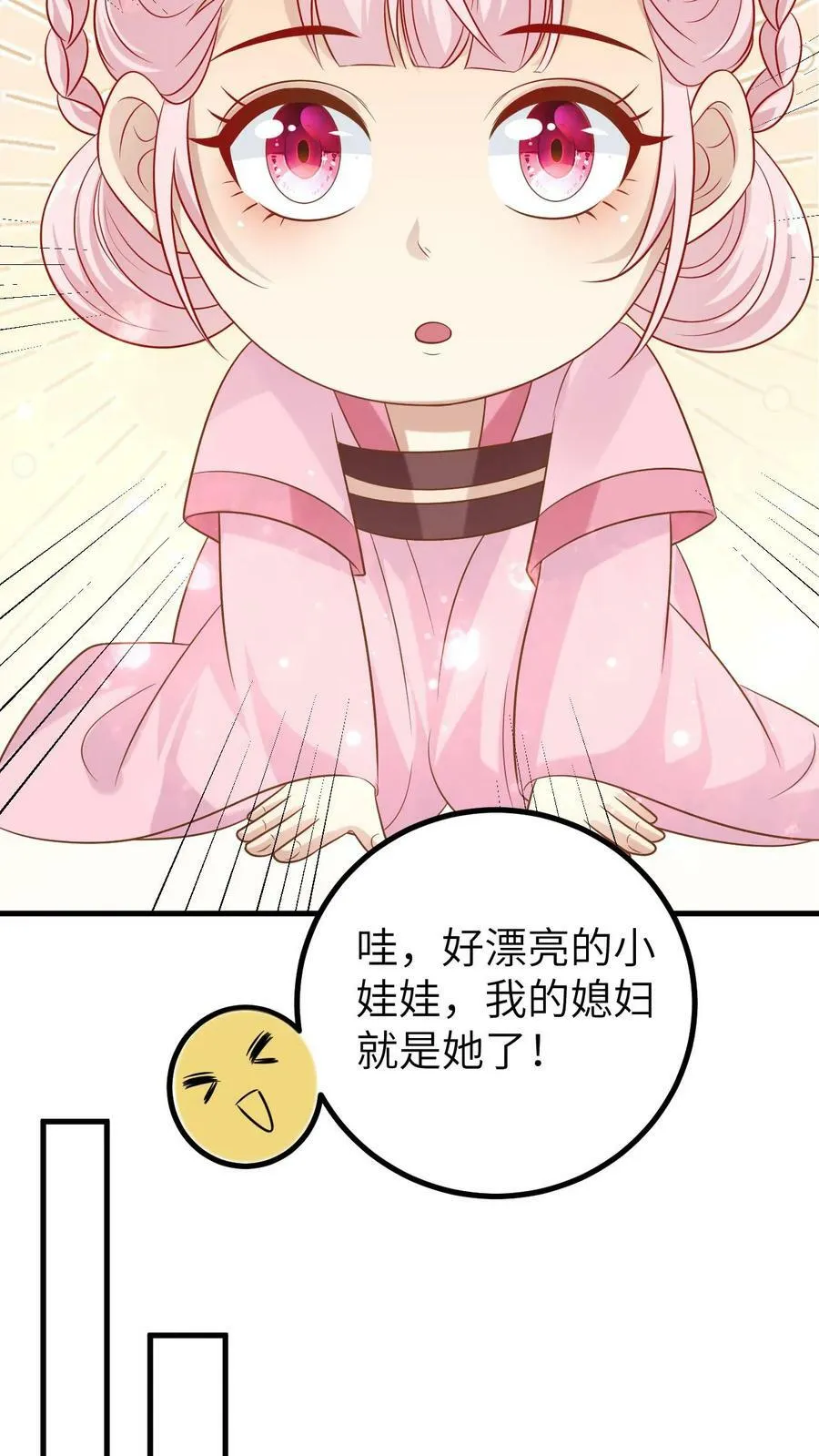 第111话 第24页