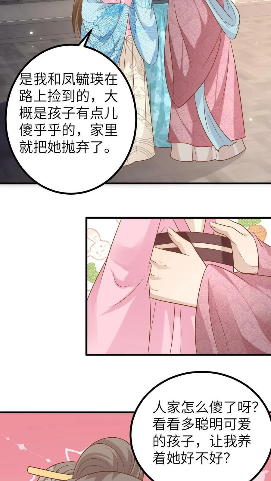 第111话 第26页