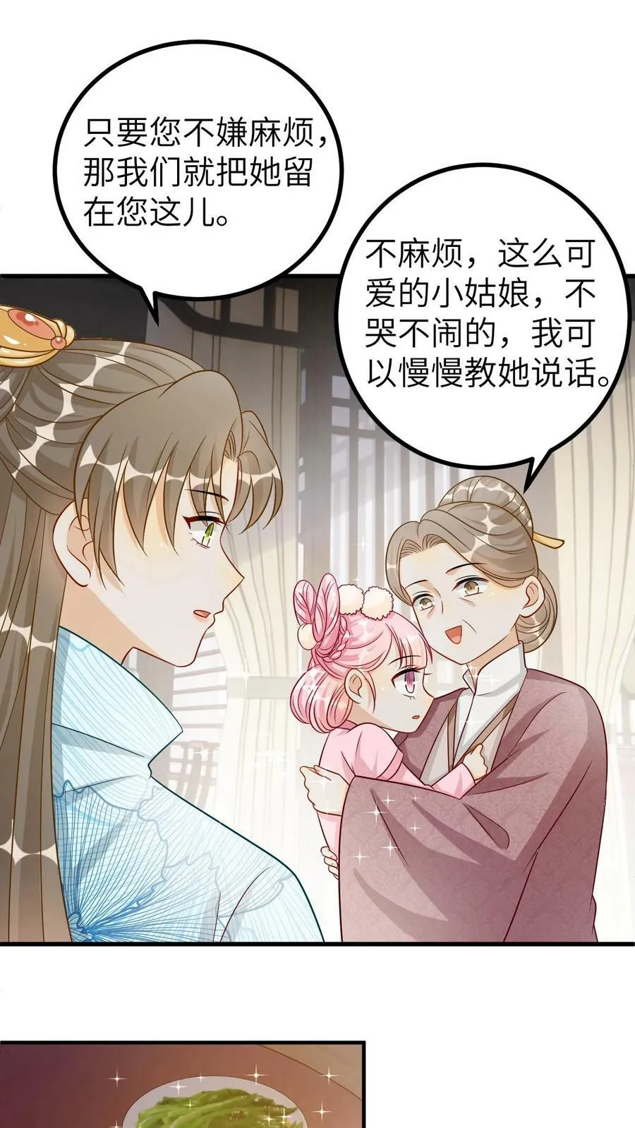 第112话 第2页