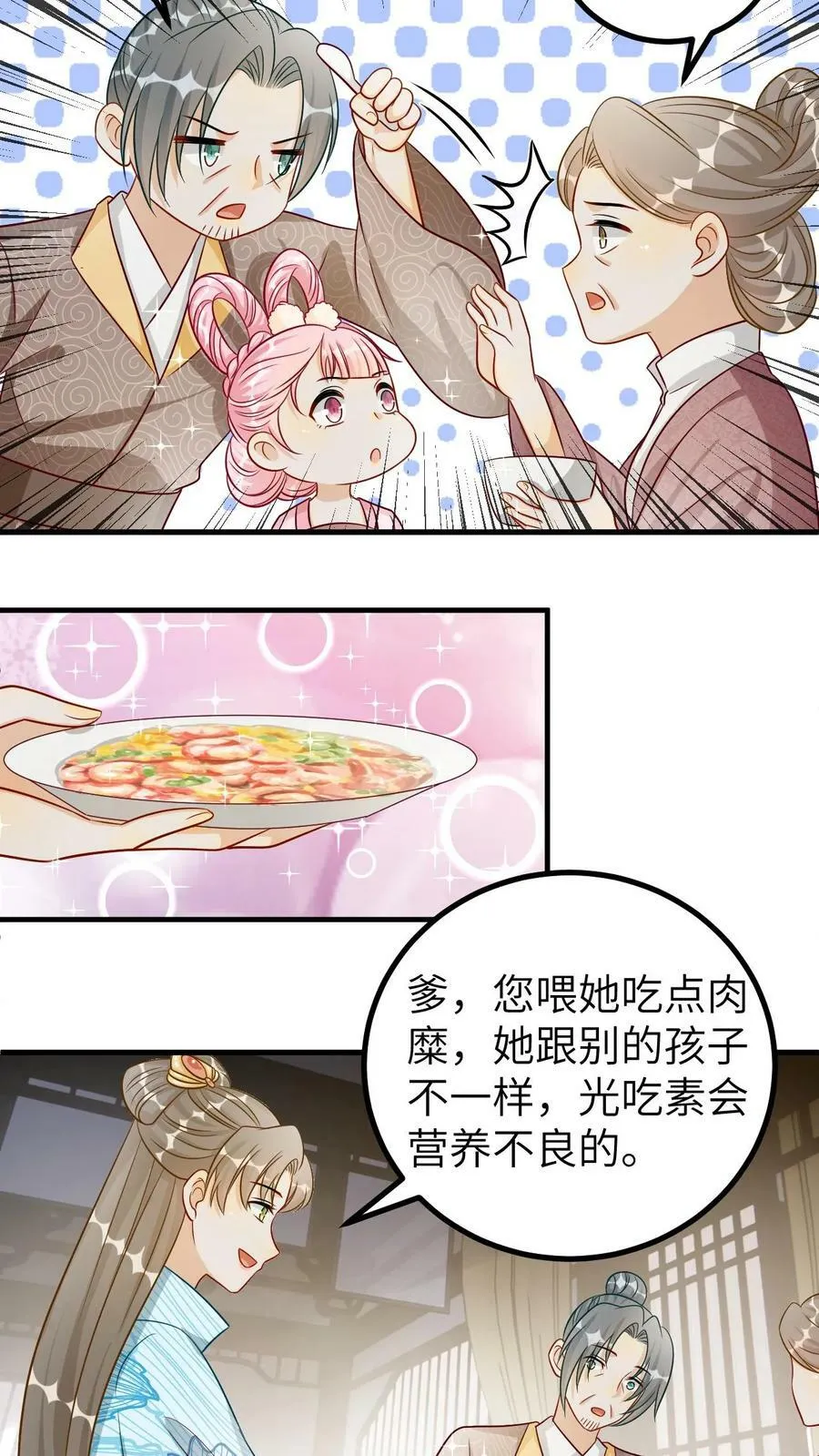 第112话 第4页