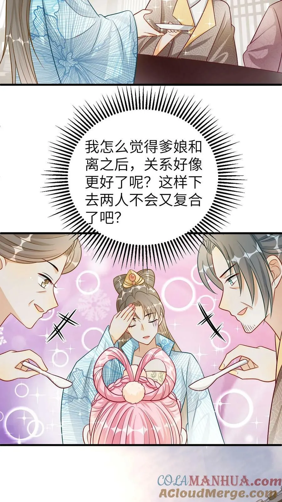 第112话 第5页