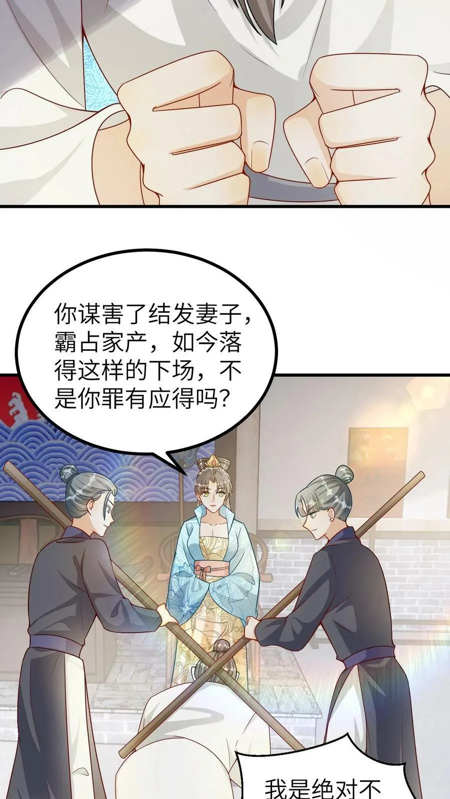 第112话 第10页