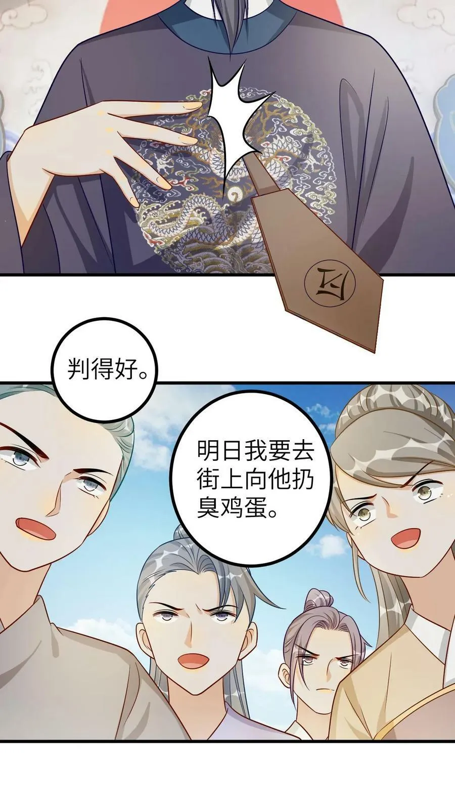 第112话 第18页