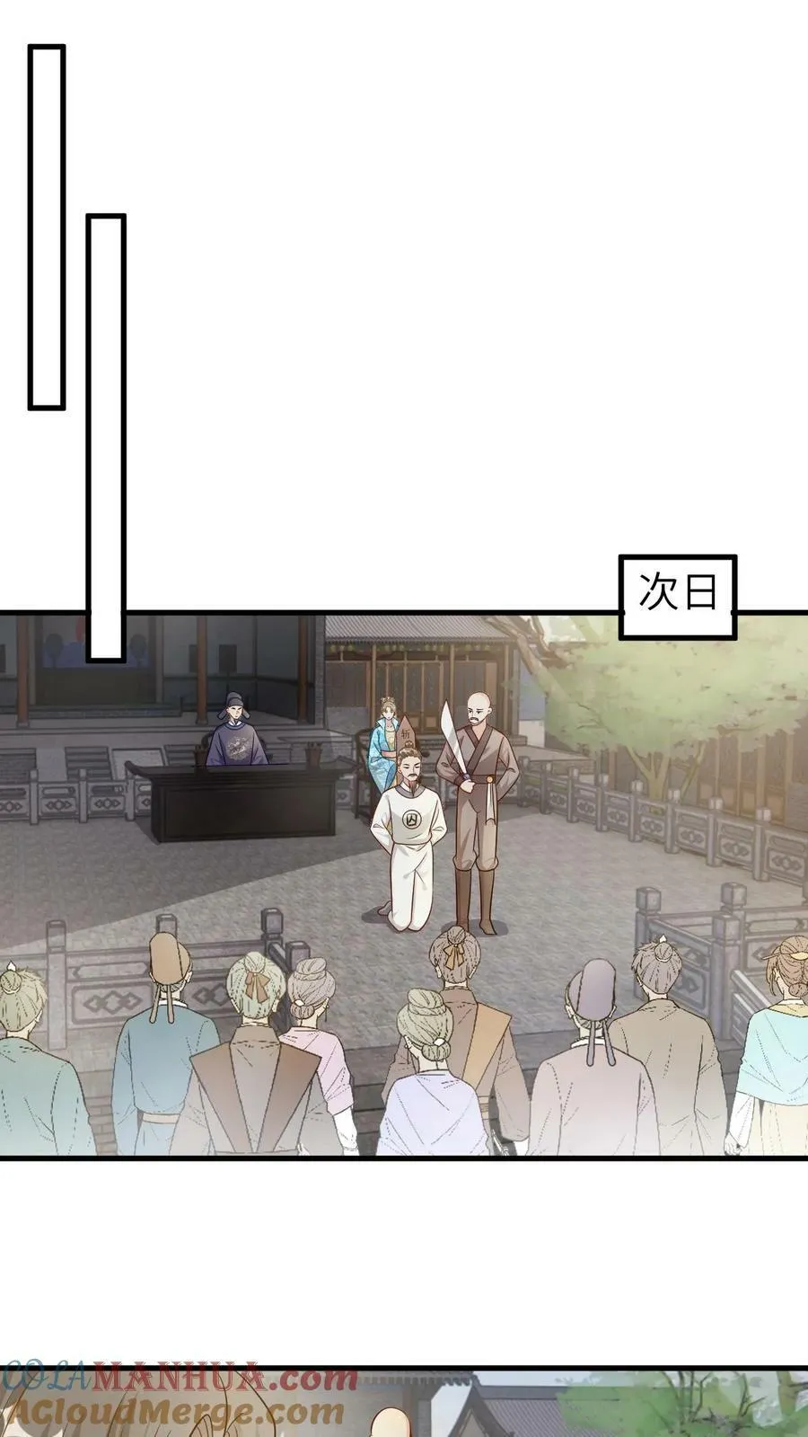 第112话 第19页