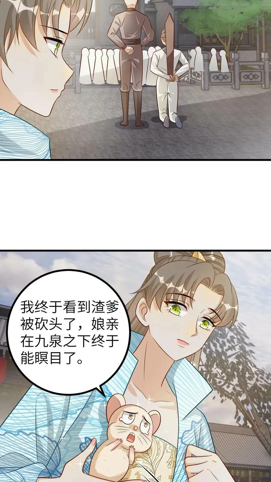 第112话 第20页