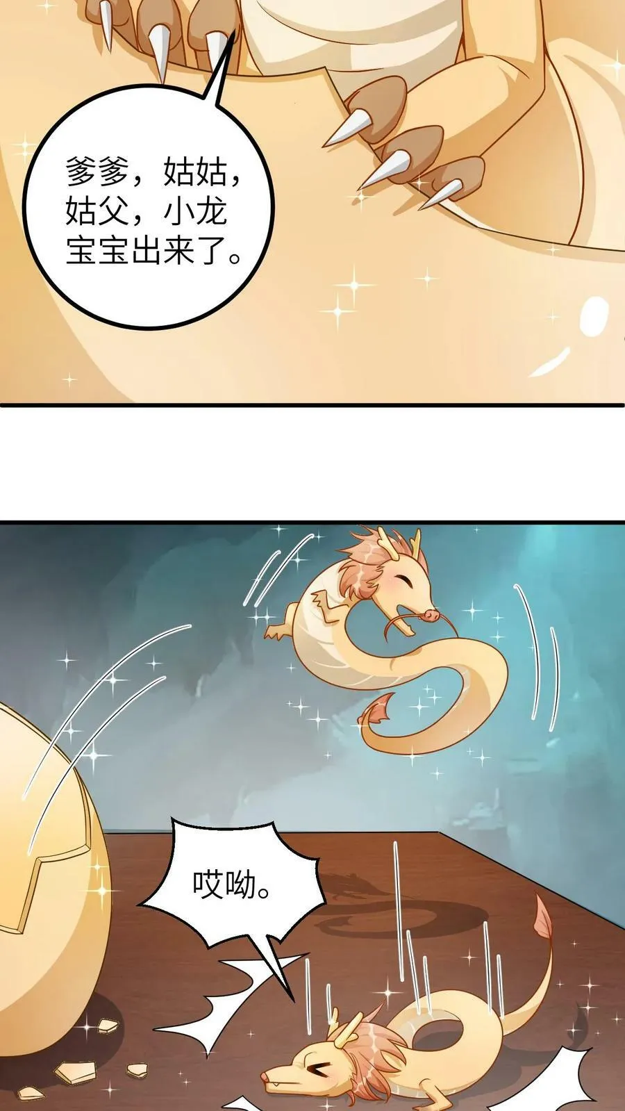 第112话 第26页