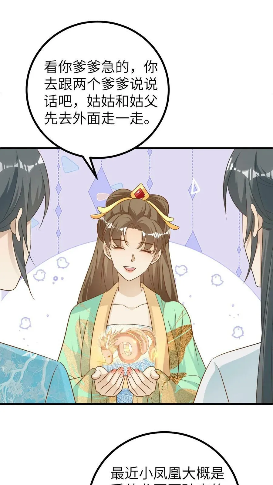 第113话 龙之秘术 第2页