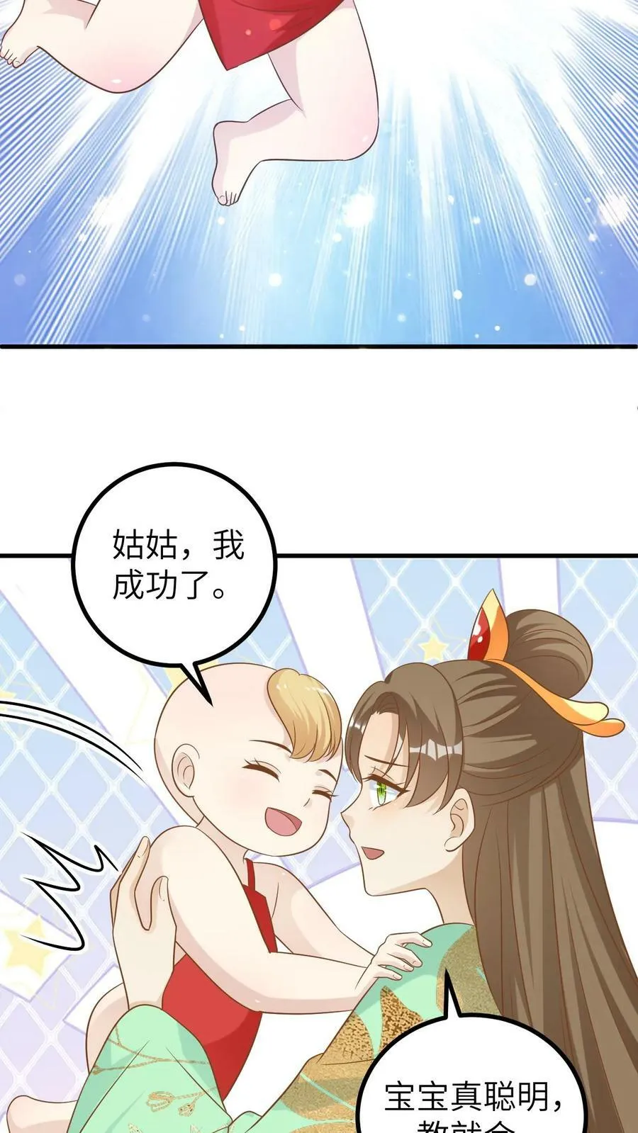 第113话 龙之秘术 第10页