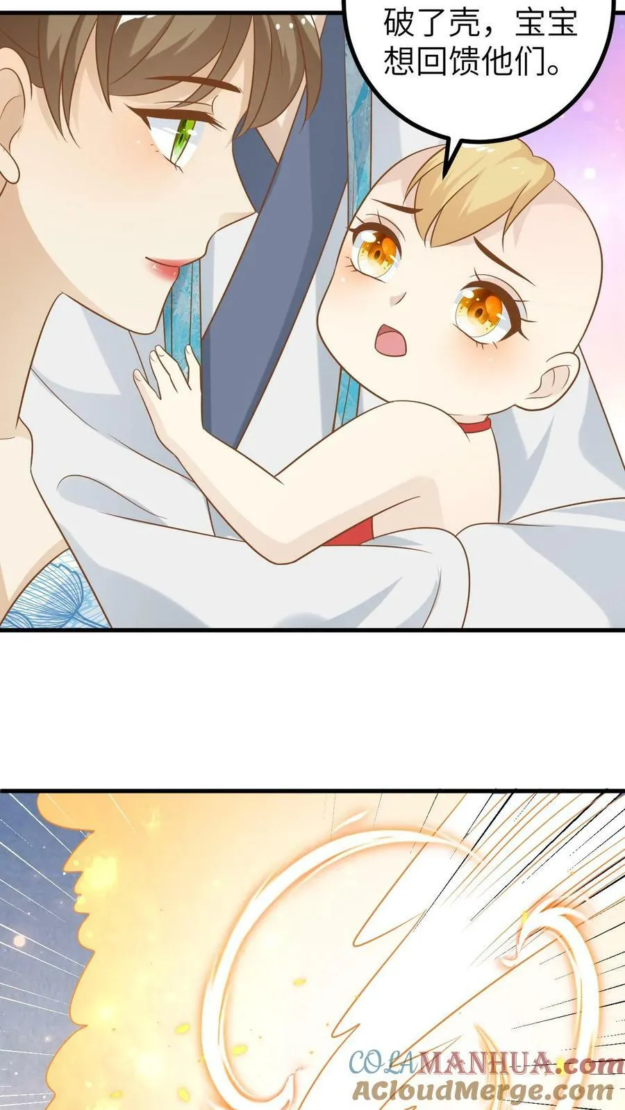 第113话 龙之秘术 第13页