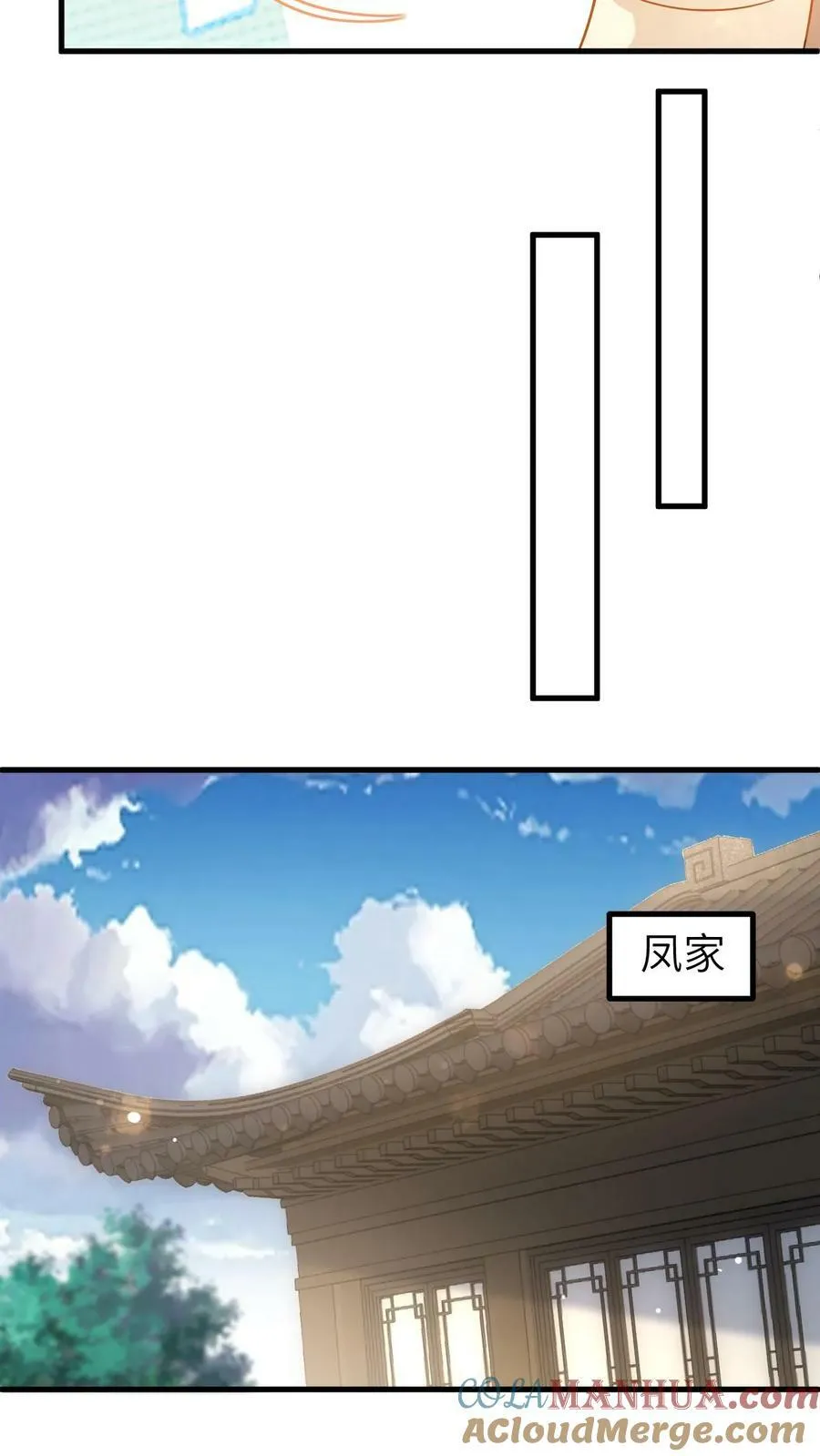第113话 龙之秘术 第17页