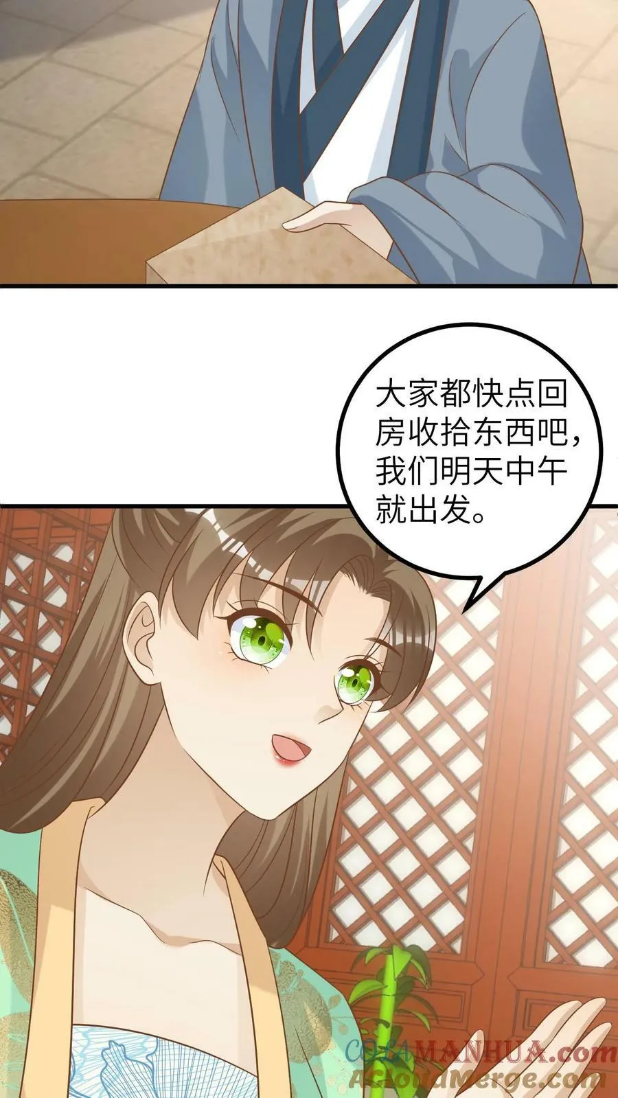 第113话 龙之秘术 第19页