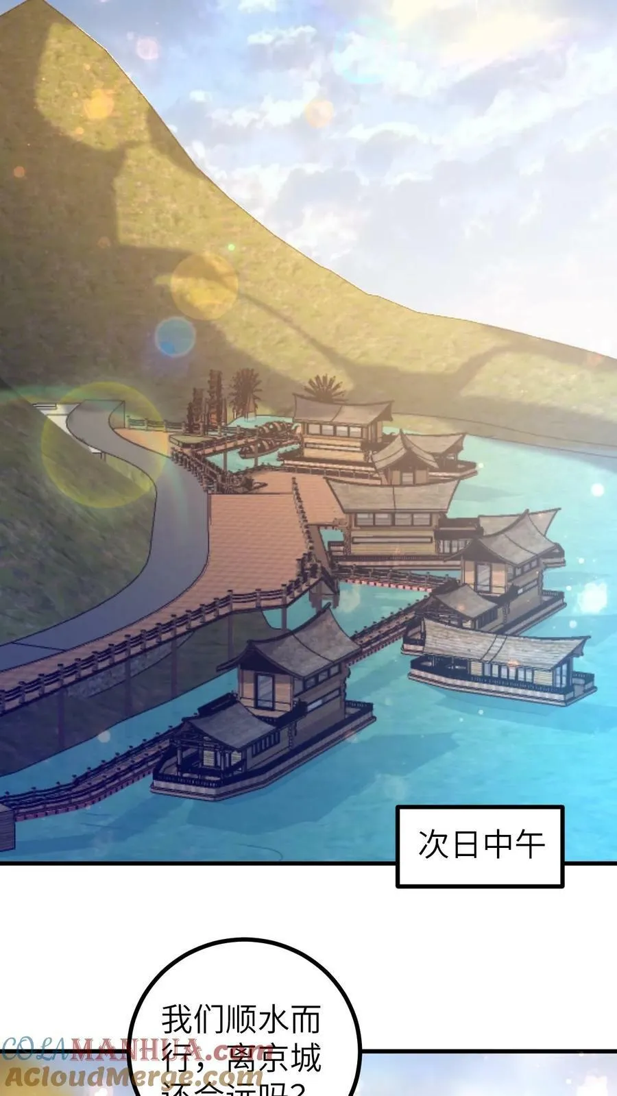 第113话 龙之秘术 第23页