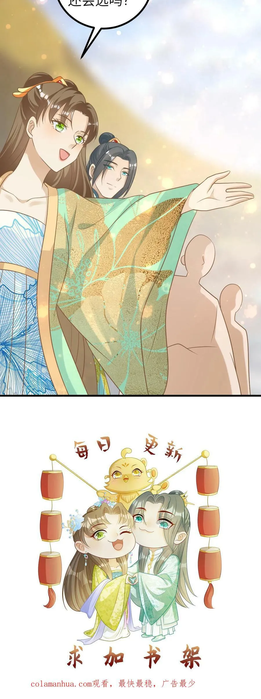 第113话 龙之秘术 第24页
