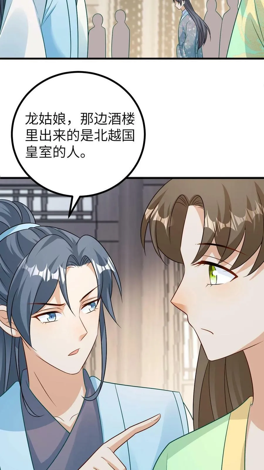 第114话 怒杀三皇子 第4页