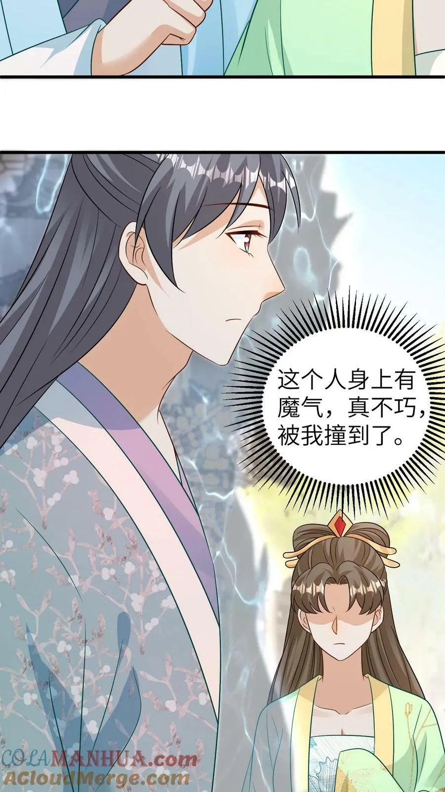 第114话 怒杀三皇子 第5页
