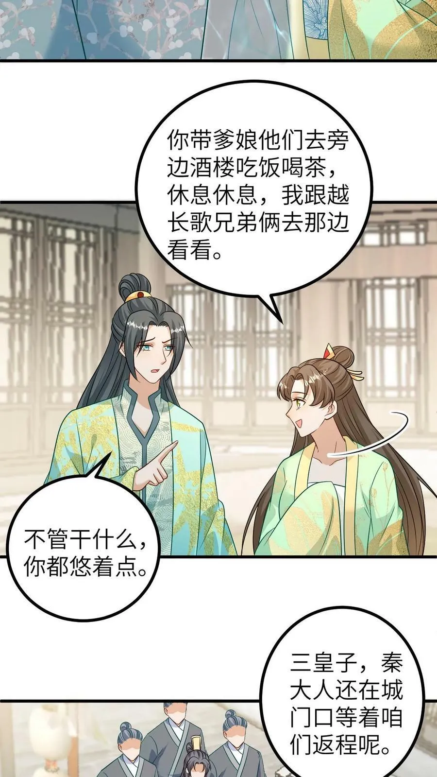 第114话 怒杀三皇子 第6页