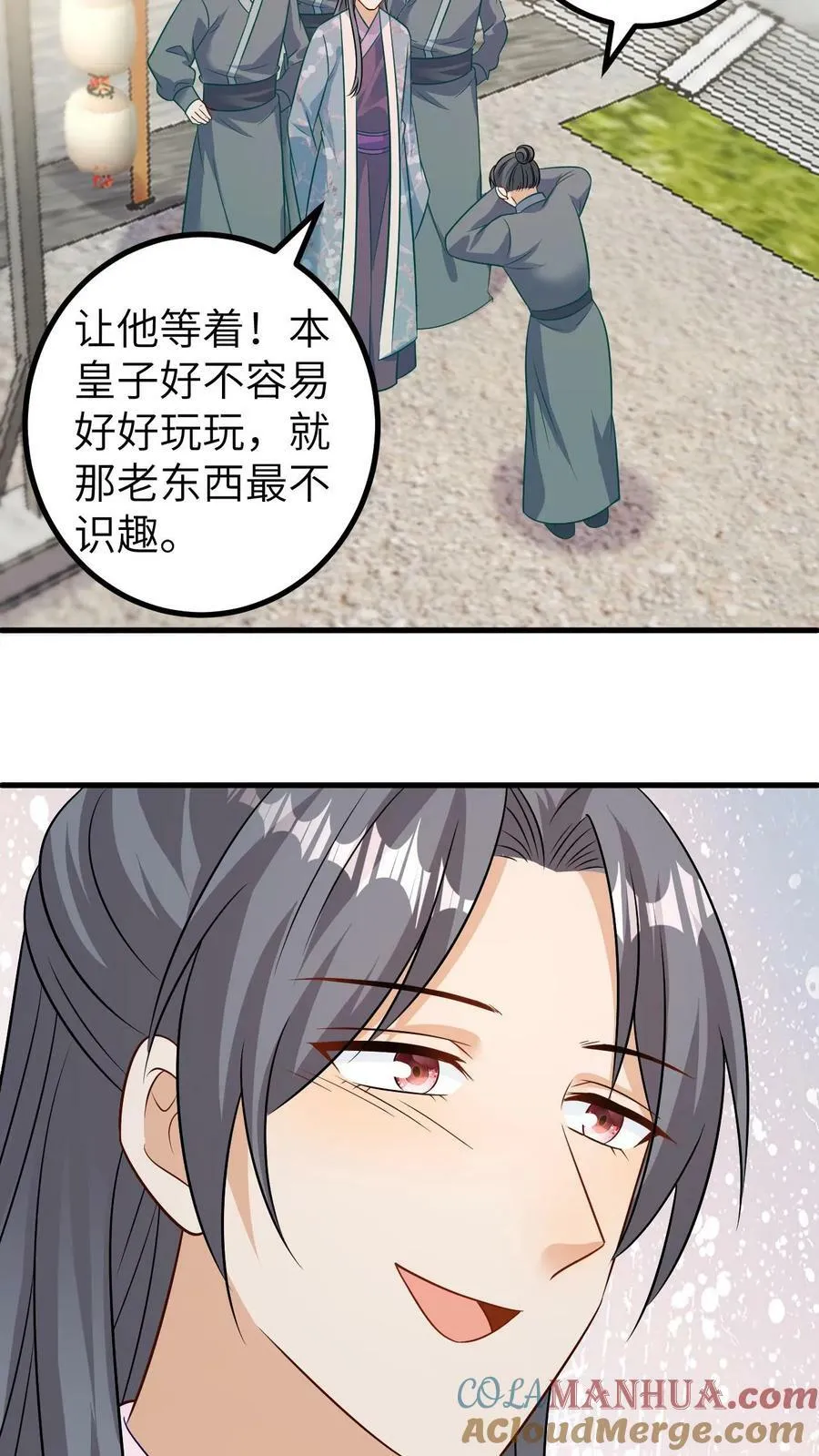 第114话 怒杀三皇子 第7页
