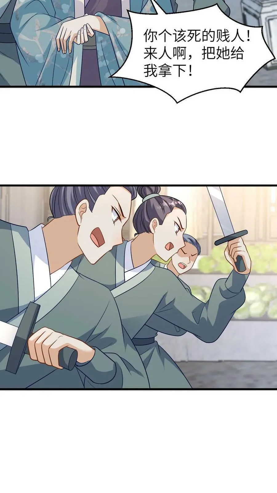 第114话 怒杀三皇子 第14页