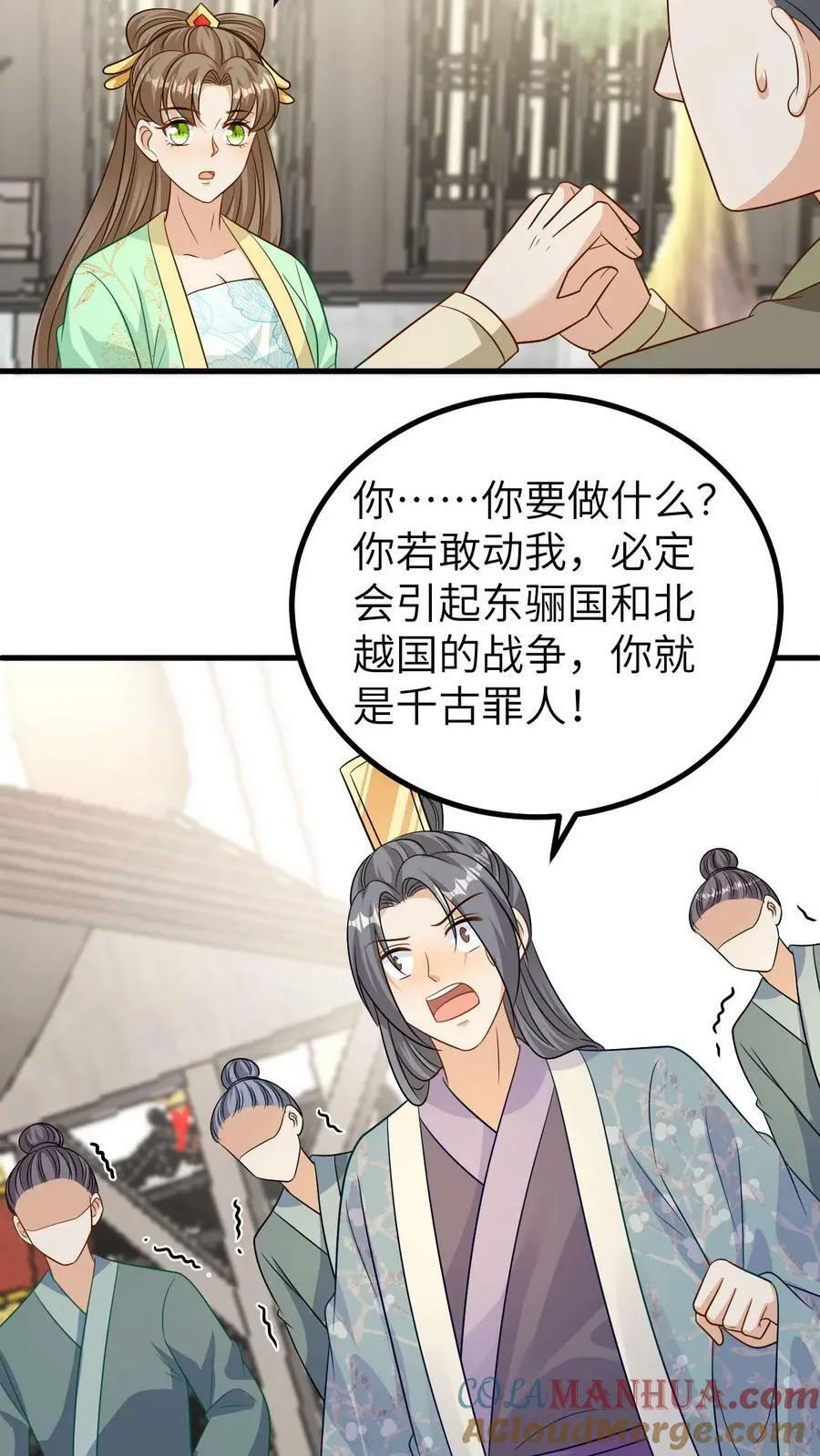 第114话 怒杀三皇子 第17页