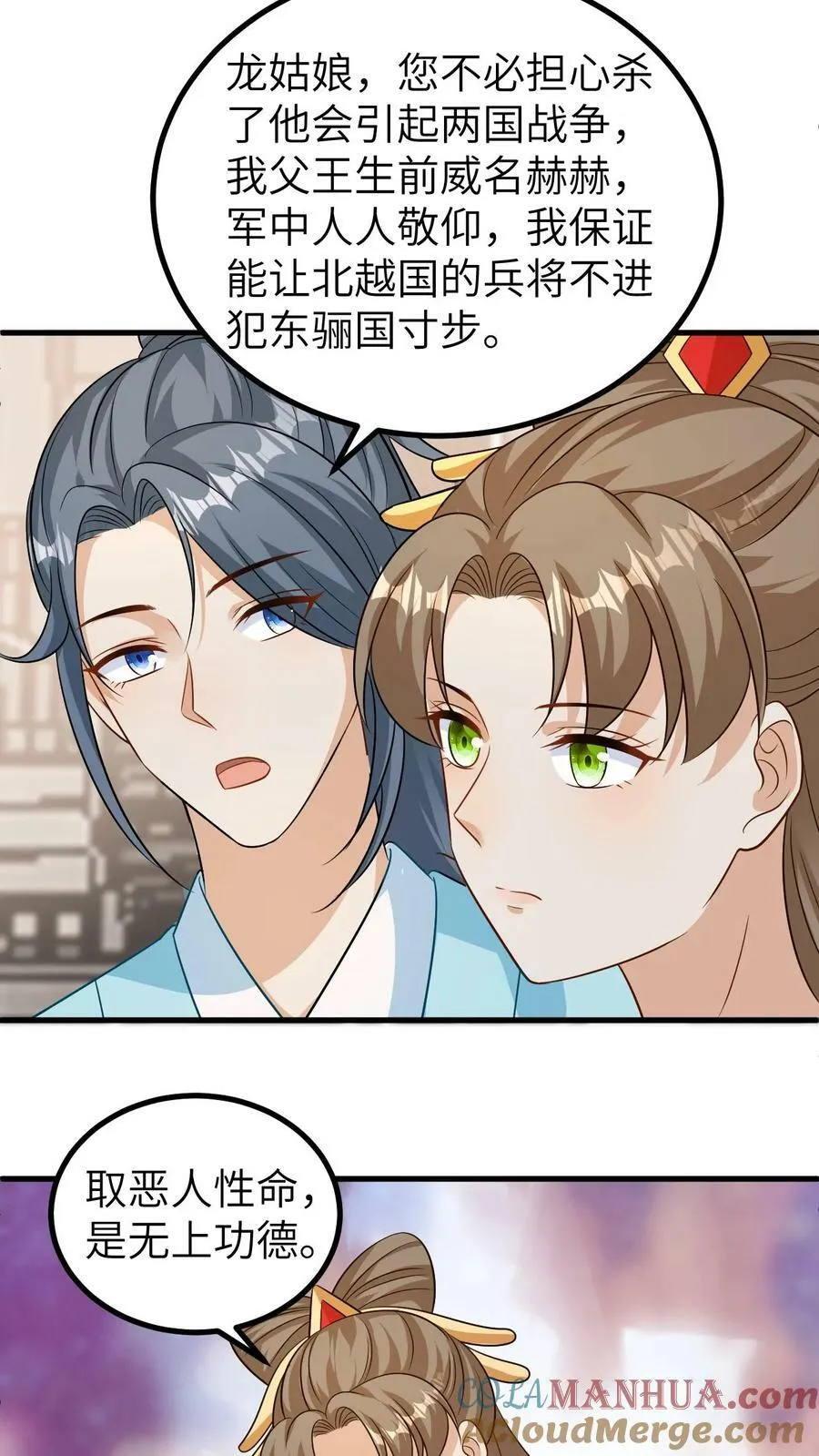 第114话 怒杀三皇子 第19页