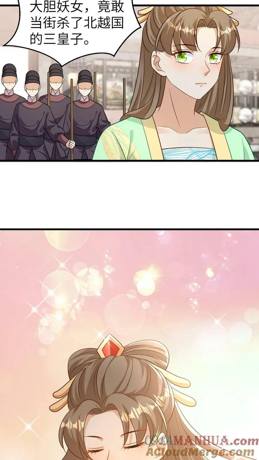 第114话 怒杀三皇子 第21页