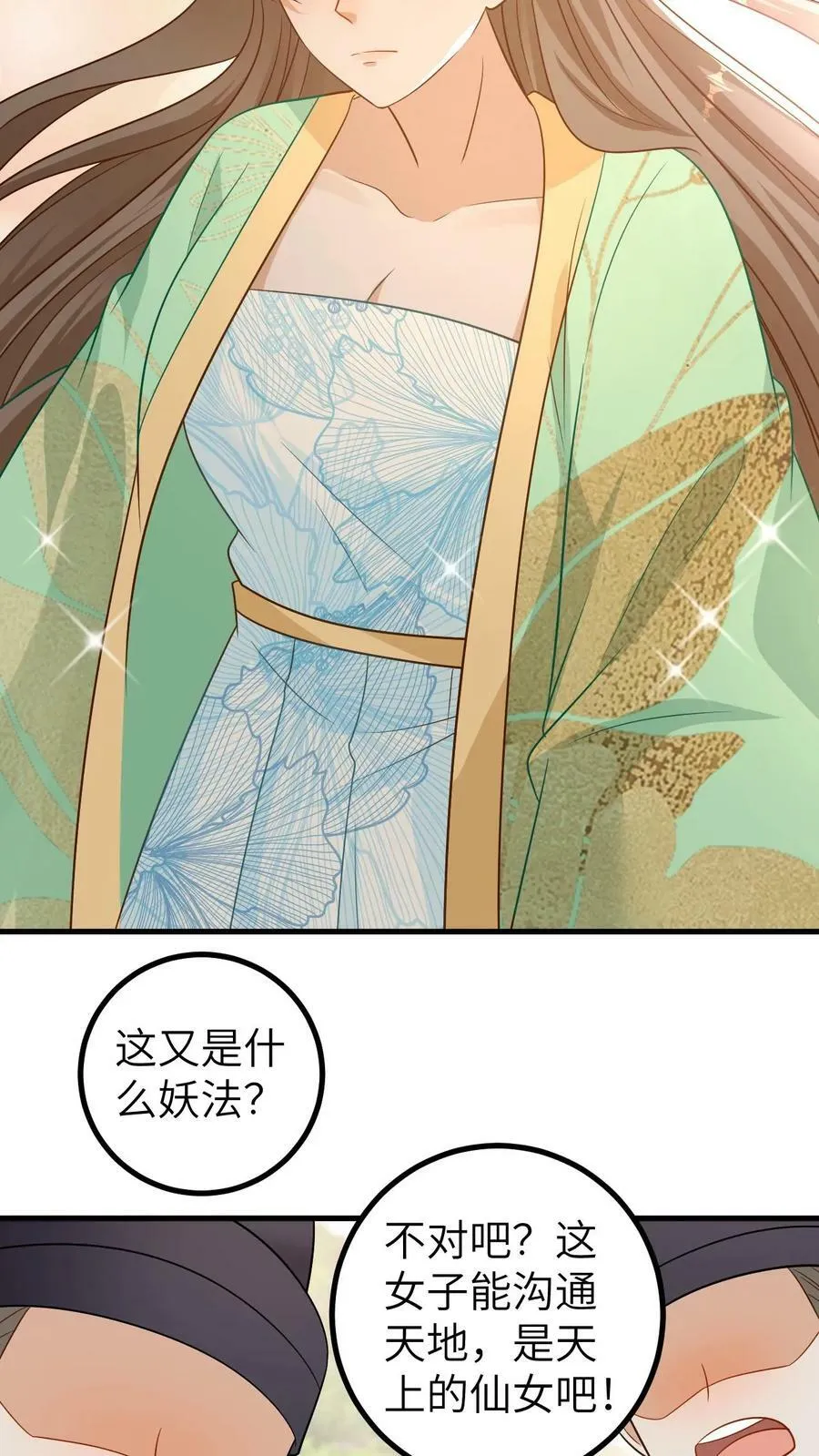 第114话 怒杀三皇子 第22页