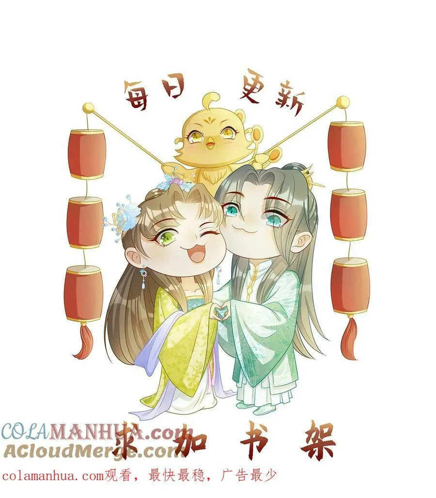 第114话 怒杀三皇子 第25页