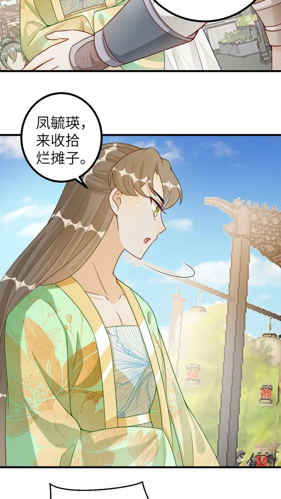 第115话 轰塌城墙 第6页