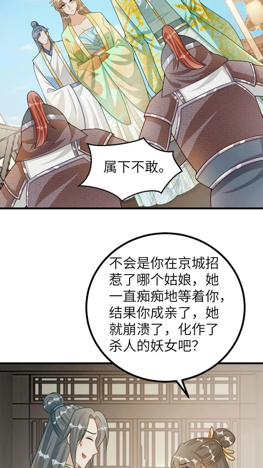 第115话 轰塌城墙 第8页