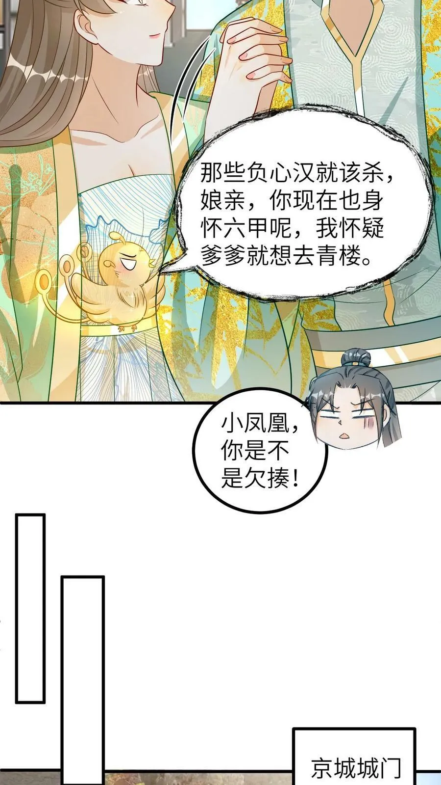 第115话 轰塌城墙 第10页
