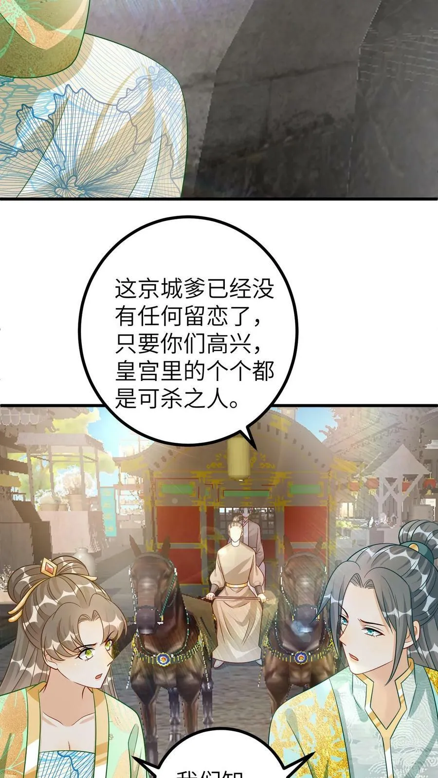 第115话 轰塌城墙 第12页
