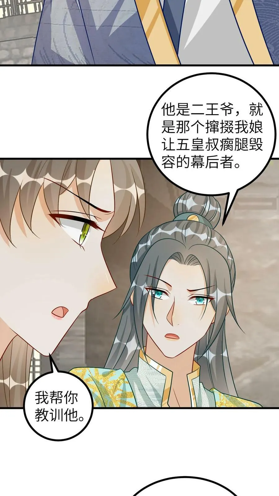 第115话 轰塌城墙 第14页