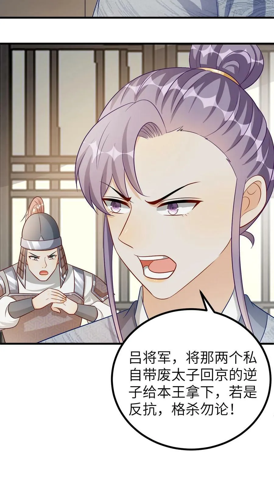 第115话 轰塌城墙 第16页