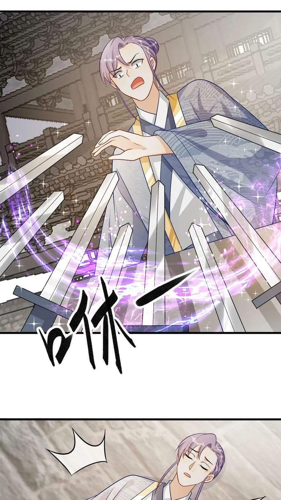 第115话 轰塌城墙 第20页