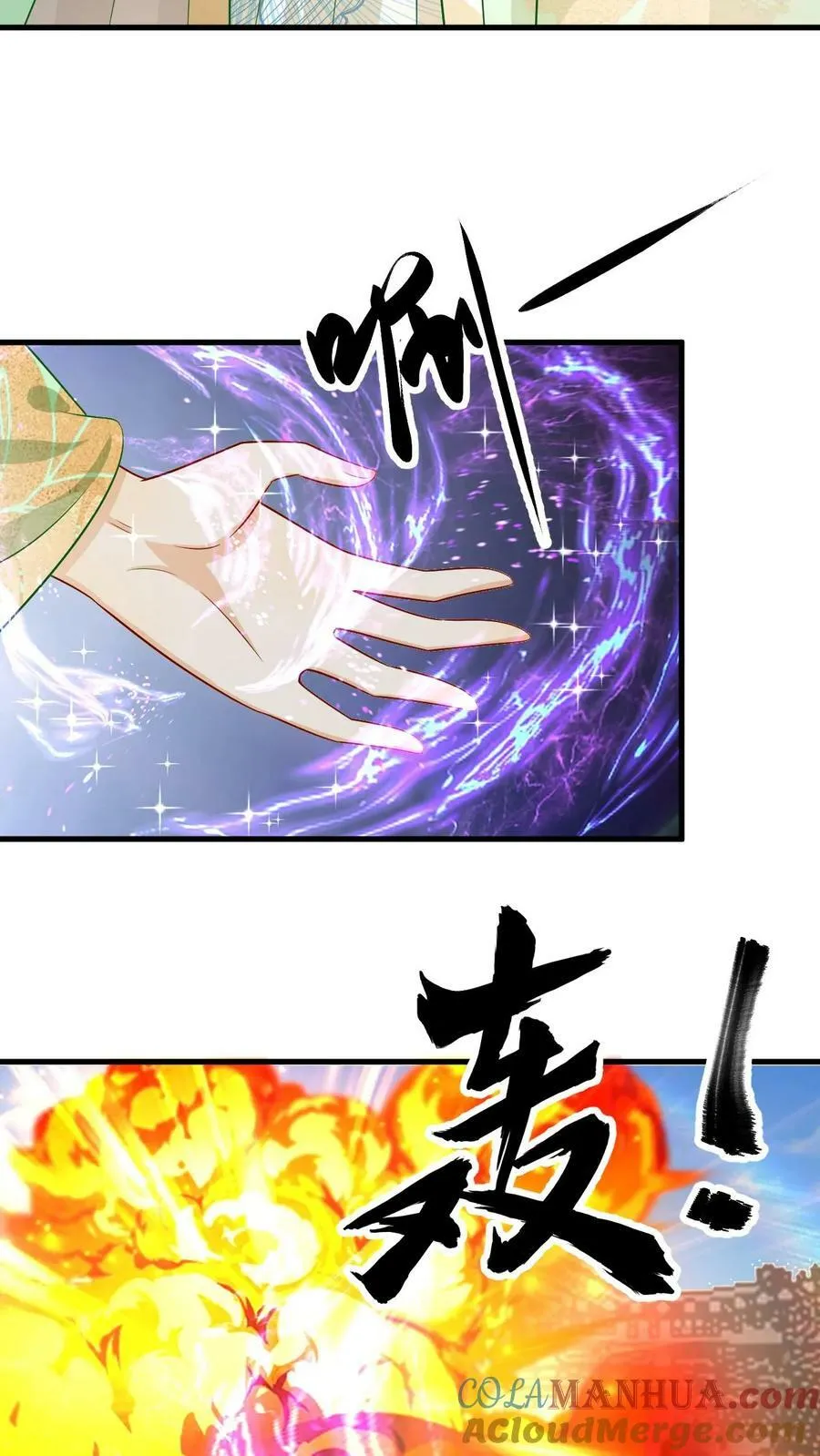 第115话 轰塌城墙 第23页