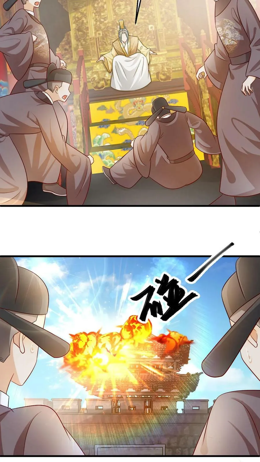 第115话 轰塌城墙 第26页