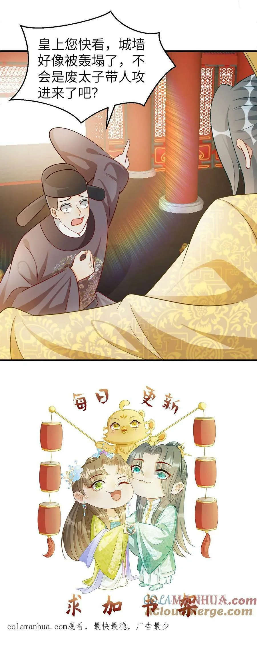 第115话 轰塌城墙 第27页