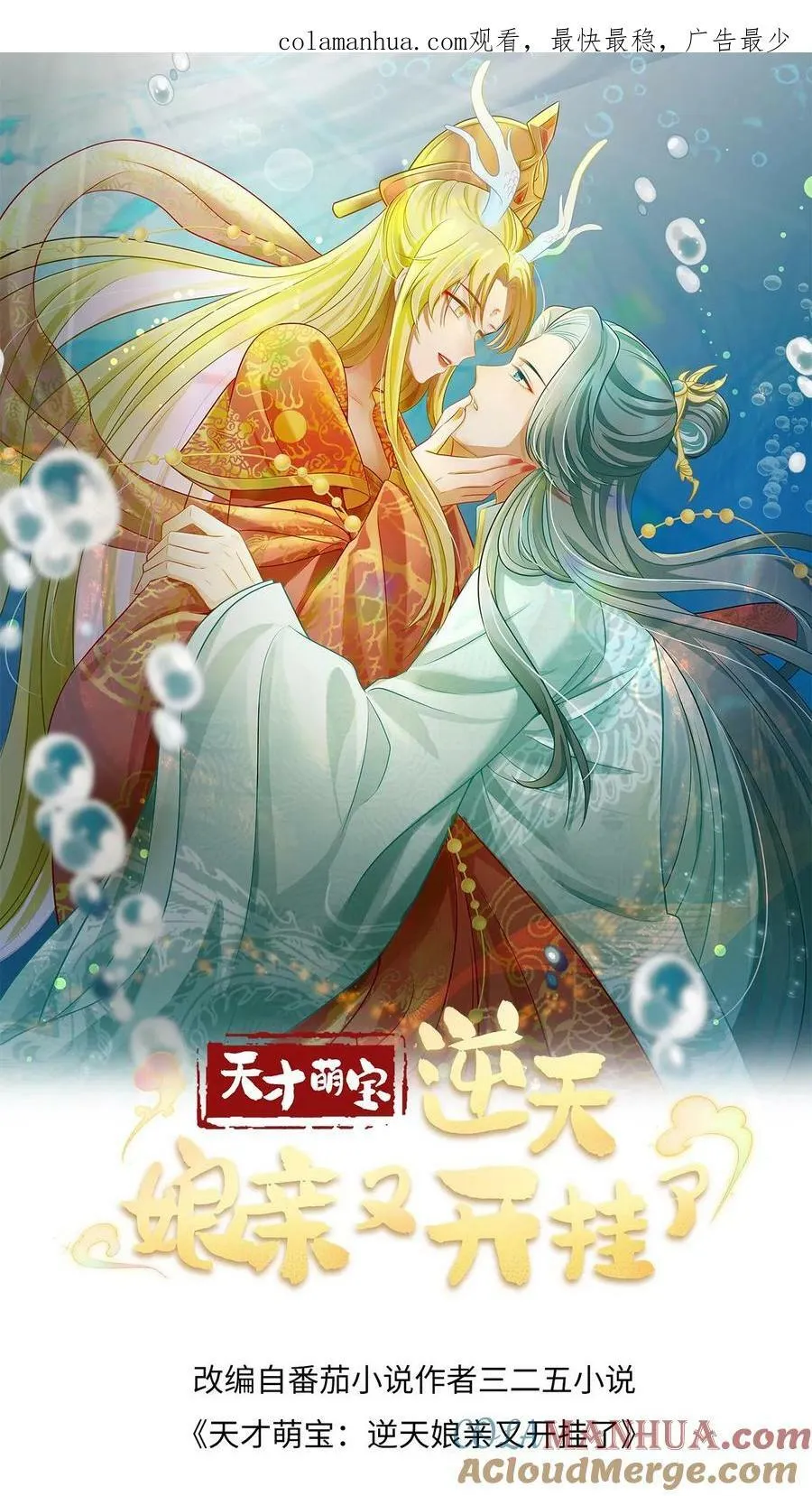 第115话 轰塌城墙 第28页
