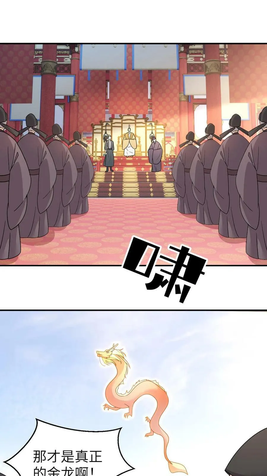 第115话 轰塌城墙 第29页