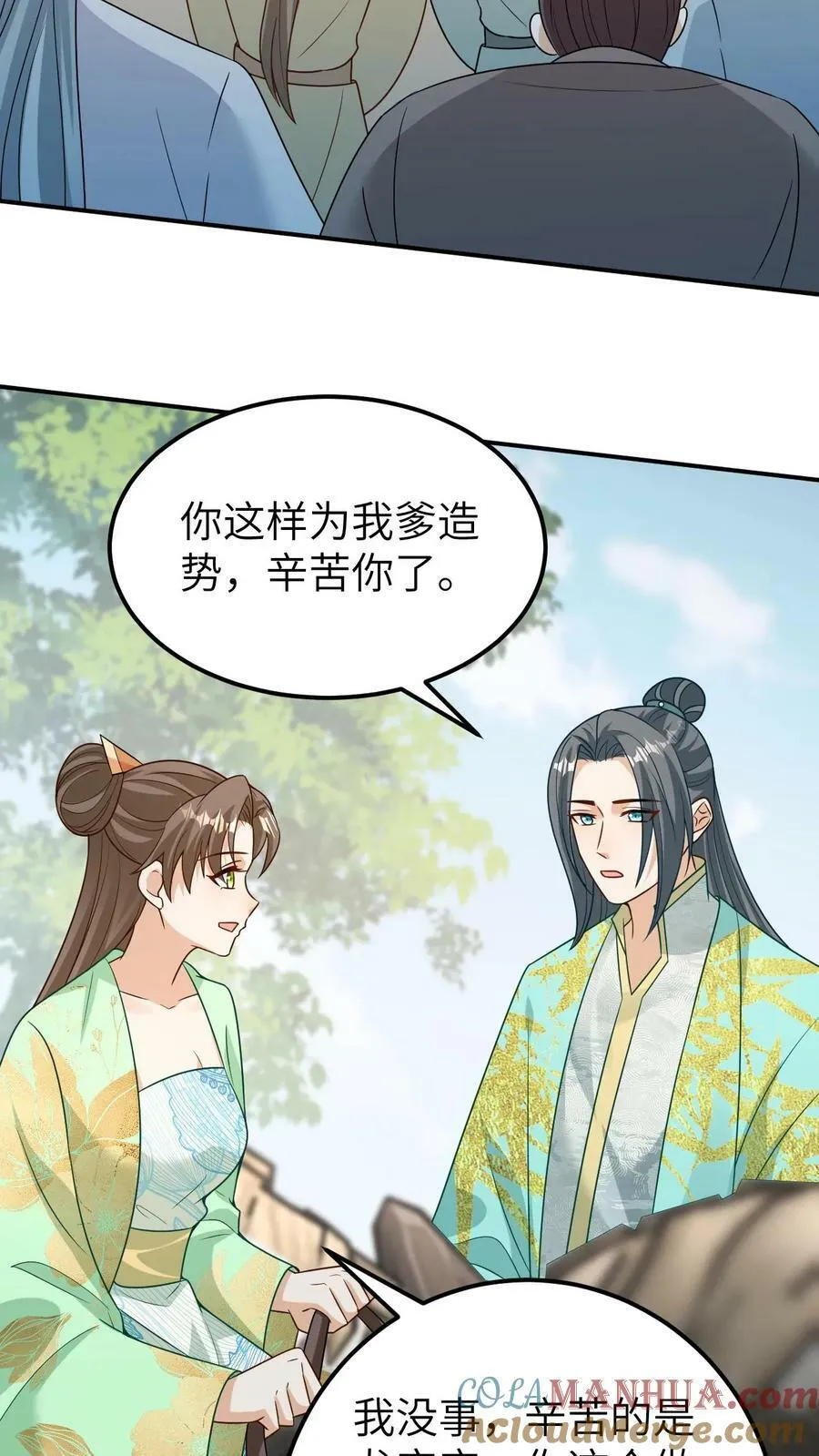 第116话 大驾回京 第7页