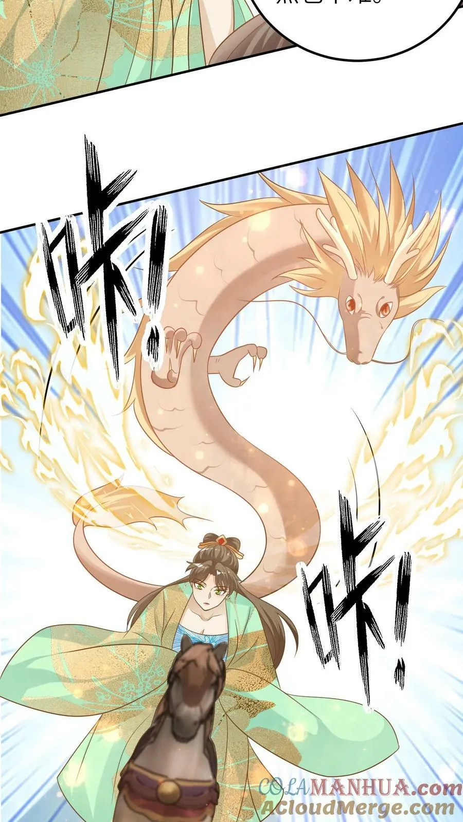 第116话 大驾回京 第11页