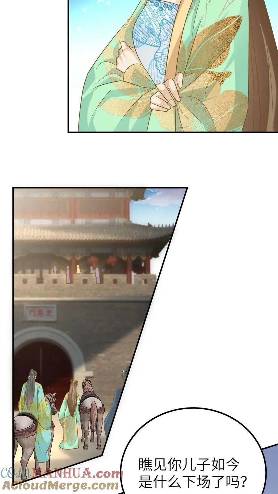 第116话 大驾回京 第19页