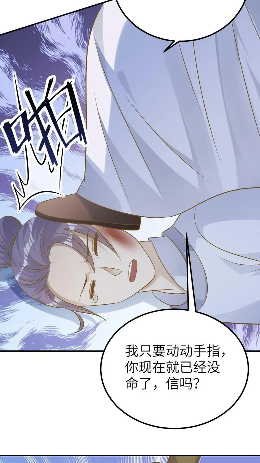 第116话 大驾回京 第20页