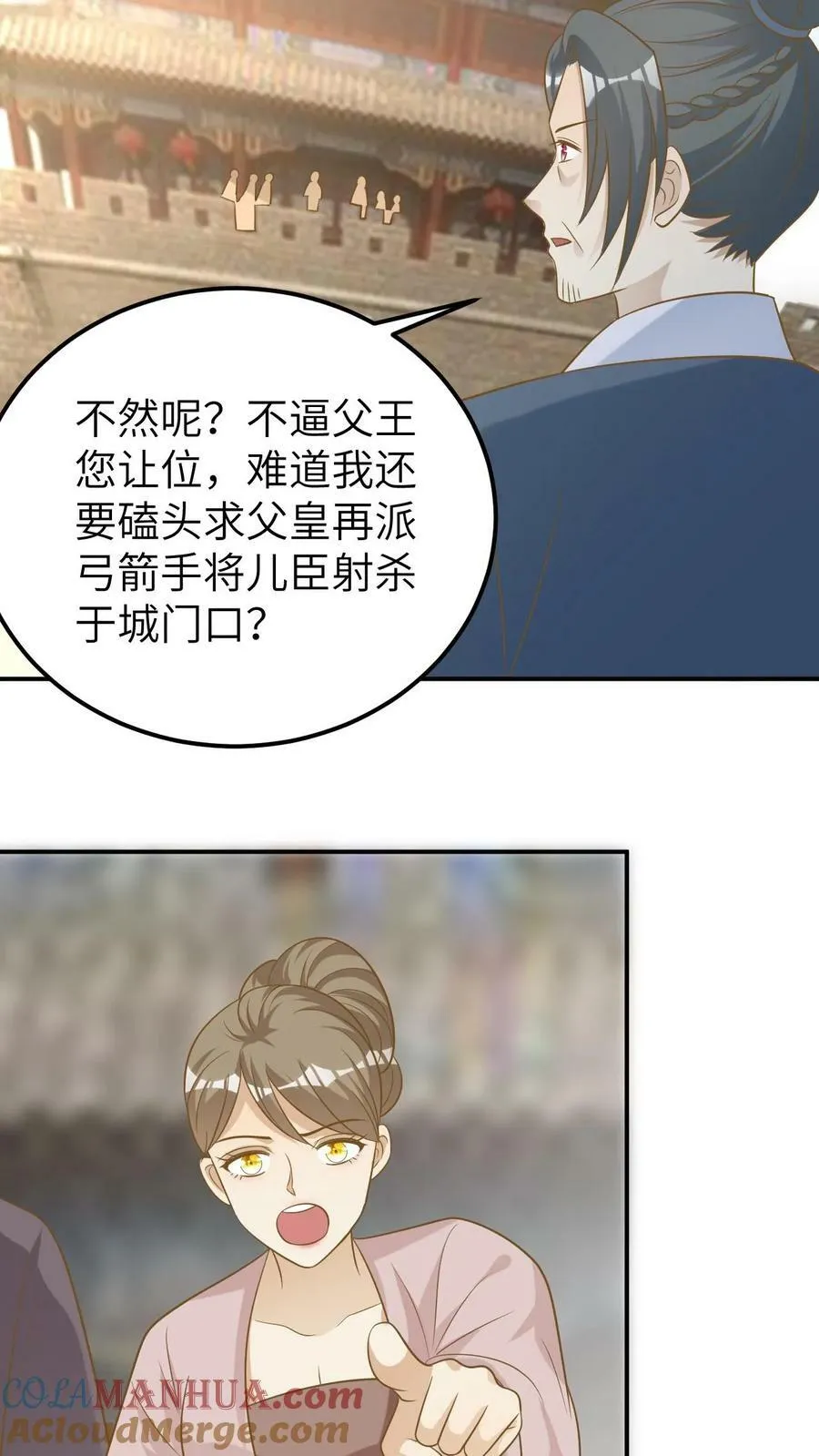 第116话 大驾回京 第23页