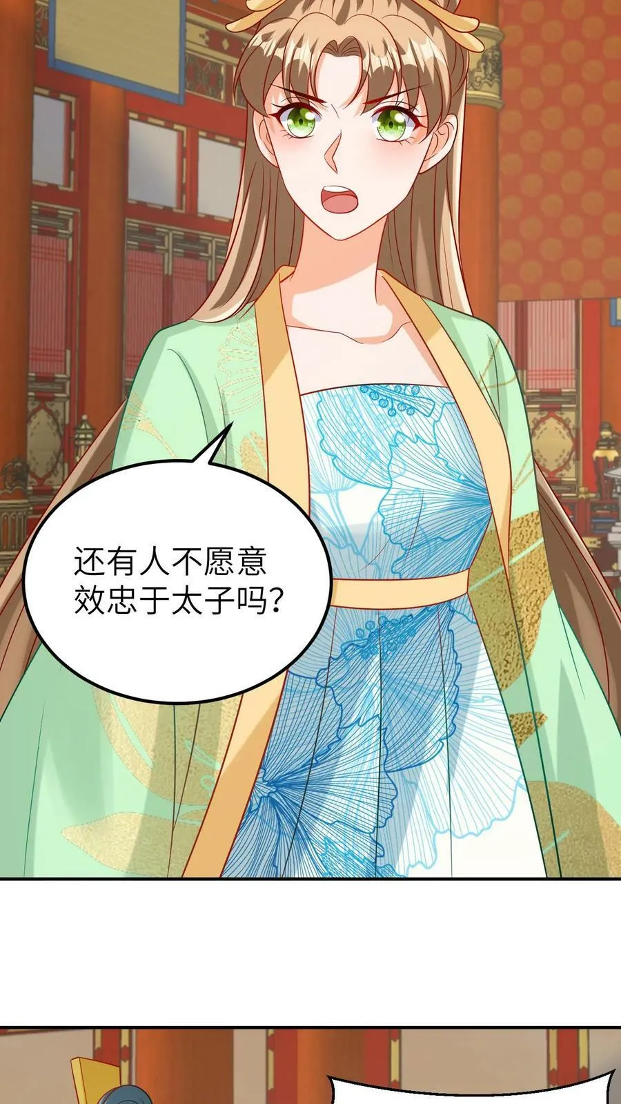 第117话 新帝登基 第4页